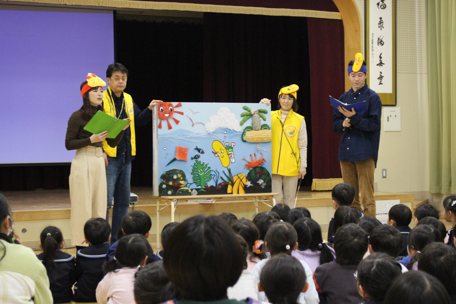 「ハロー！どっこくん」🍌父母の会主催